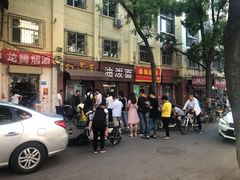 门面-包子大王(新泽巷店)