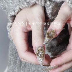 -Fanni美甲美睫皮肤管理