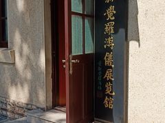 -静园(和平区)