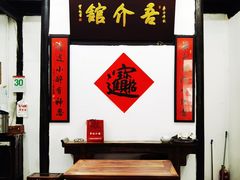 -吾介小籠館