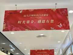 -远大购物中心(南岗店)