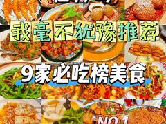 -前海沿·青岛菜(五四广场永旺店)