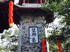 -丰都鬼城名山景区