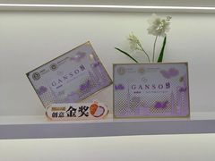 -GANSO元祖食品(金菊路店)