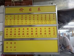 -源记肠粉(华贵路店)