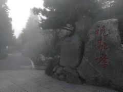 -南岳衡山风景名胜区