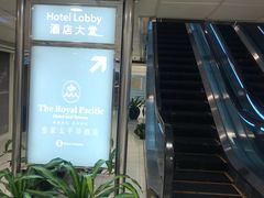 -香港皇家太平洋酒店