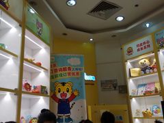 -巧虎乐智小天地(喜荟城购物中心店)