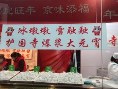 -护国寺小吃(中关村店)