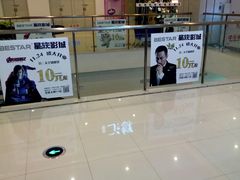 -星轶影院(南京茂业天地店)