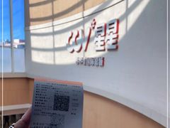 -CGV星星影城(颐堤港ScreenX店)
