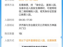 -济南方特东方神画