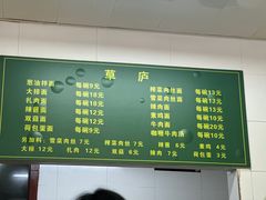 -草庐酒家