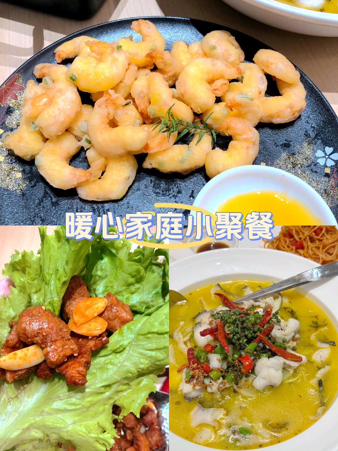 烟台开发区万达美食图片