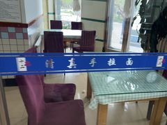 -十二忠手拉面(中华路店)