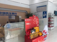 -中国民生银行(上海陆家嘴支行)