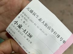 -元盛居(生态大街店)