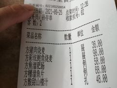 -都一处 (方庄店)