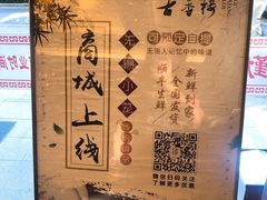-勤德兴(湖滨路店)