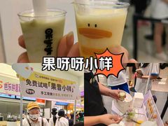 -果呀呀(国金街店)