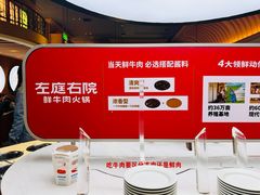 -左庭右院鲜牛肉火锅(环球港店)