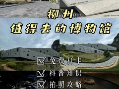 -柳州白莲洞洞穴科学博物馆