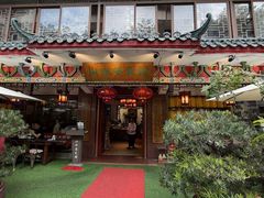 -山水茶艺馆·点心粤菜·30年老字号