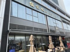 -铭家点心(秦岭路店)