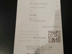 账单-喜茶(广州天汇igc店)