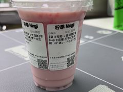 -柠季·手打柠檬茶(吴江路店)