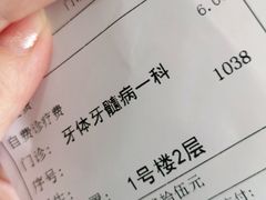-同济大学附属口腔医院