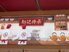 -赵记传承(佛山禅城魁奇路店)