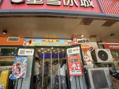 -蜜雪冰城(紫荆山顺河路店)