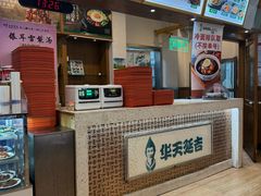 -华天延吉餐厅(西四总店)