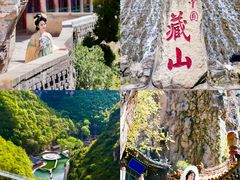 -藏山旅游风景区