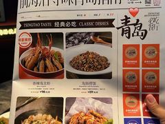-前海沿•青岛菜(中山路天主教堂店)