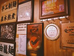 -老龙亭拉面店