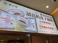 -紫光园(创始店)