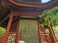 -汇龙潭