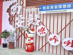 -小老三汉中热米皮(钟楼店)