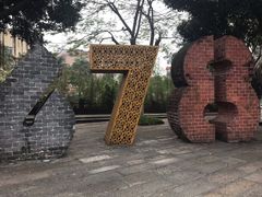 -伦教678文化街