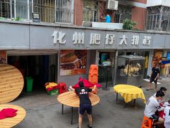 -化州肥仔大排档(建安二路店)
