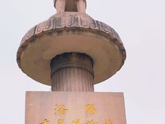 -洛阳古墓博物馆