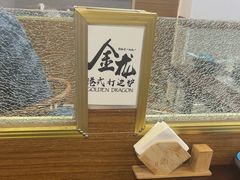-金龙·打边炉(武进路店)