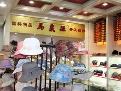 -马聚源(前门总店)