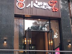 门面-福苗小骆驼烧烤(曲江店)
