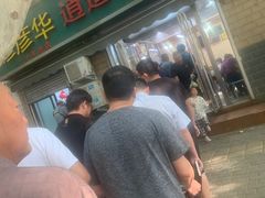 -穆彦华逍遥镇胡辣汤(岗坡路店)