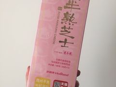 -好利来(东四店)