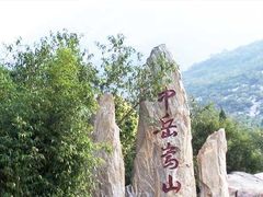 -终南山国家森林公园