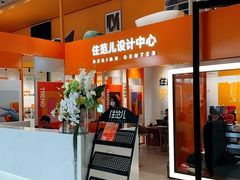 -住范儿家装·整体家装·装修设计